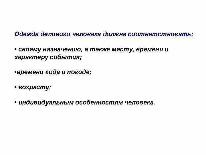 Деловое общение основывается на знаниях социологии. Деловое общение основывается на знаниях. деловая коммуникация план. типы собеседников в деловом общении. деловое общение и его характеристика план.