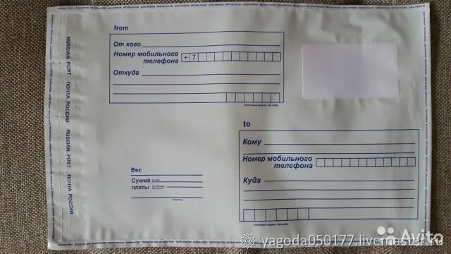Где упаковать посылку