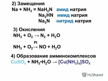 Как получить натрий эн о 3