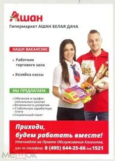 Работа ашан 1 мая 2024