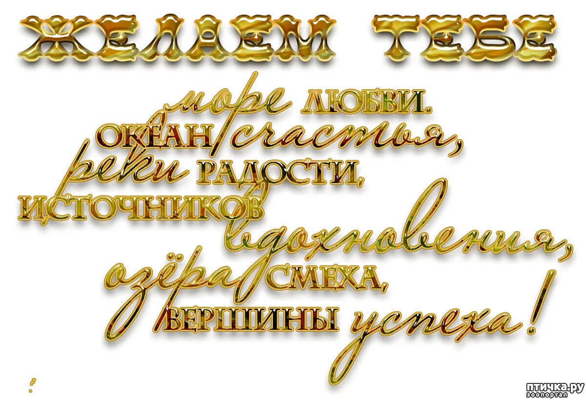 Открытки с золотом с днем рождения. Пожелания на прозрачном фоне. Золотая открытка с днем рождения. Золотая надпись с днем рождения.