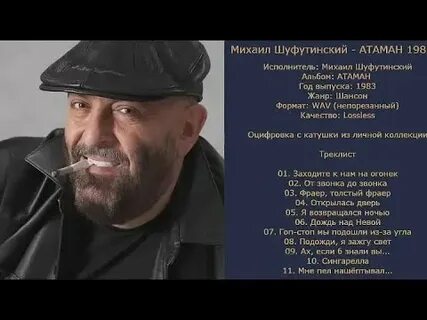 Мне пел нашептывал начальник из сыскной