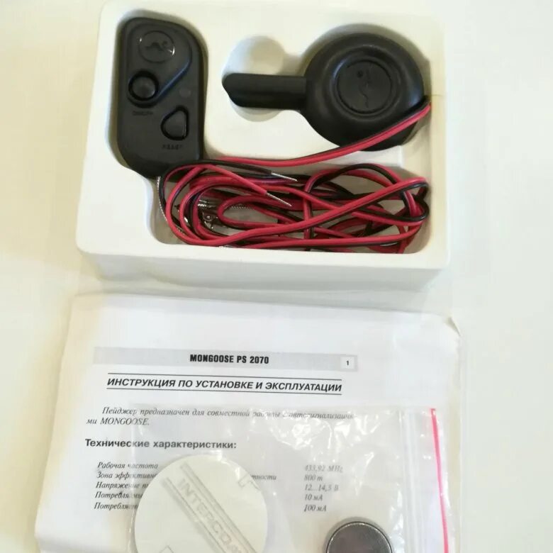 Сигнализация cenmax vigilant v-7a. Cenmax fhd-400. Охранная сигнализация elmes electronic. Мпу риф пульт управления. Альтоника rr-701r передатчик.