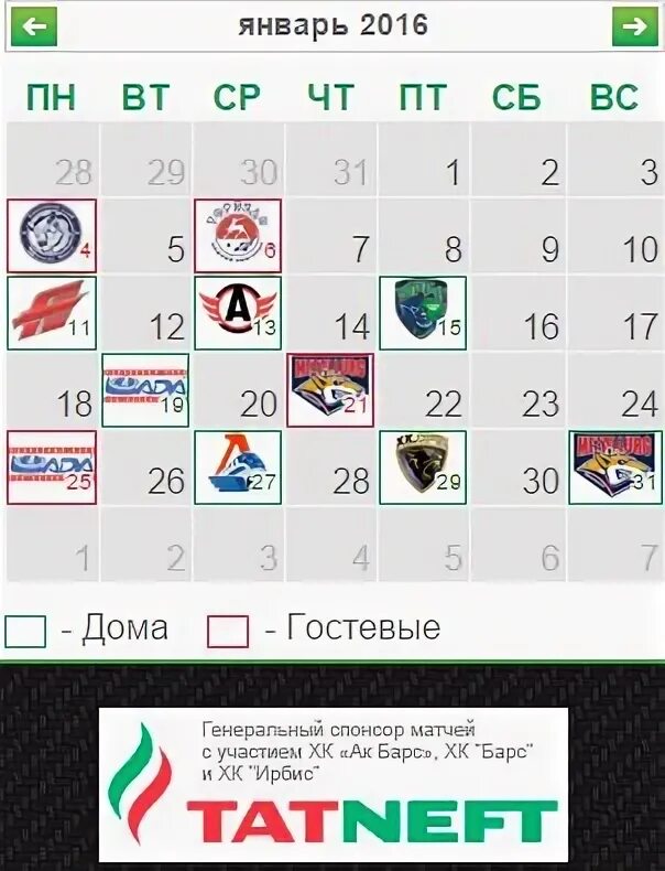 Ак барс таблица игр кхл 2025 2025 Календарь кхл 2023 2024 игр ак барс