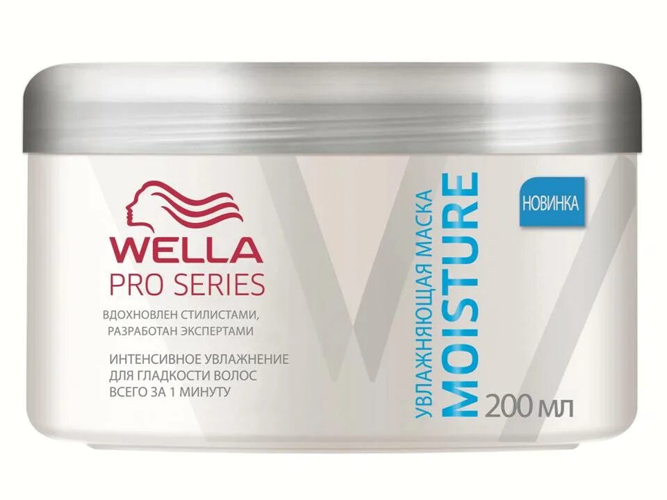 Маска Wella professional. Увлажняющая маска велла. Маска велла для окрашенных волос. Велла маска для волос увлажняющая.