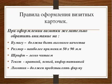 Визитная карточка название