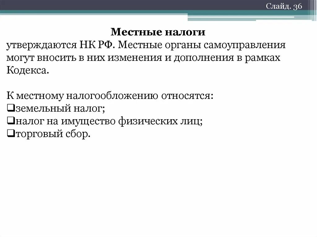 Комментарий к изменениям и дополнениям. Комментарий к изменениям и дополнениям