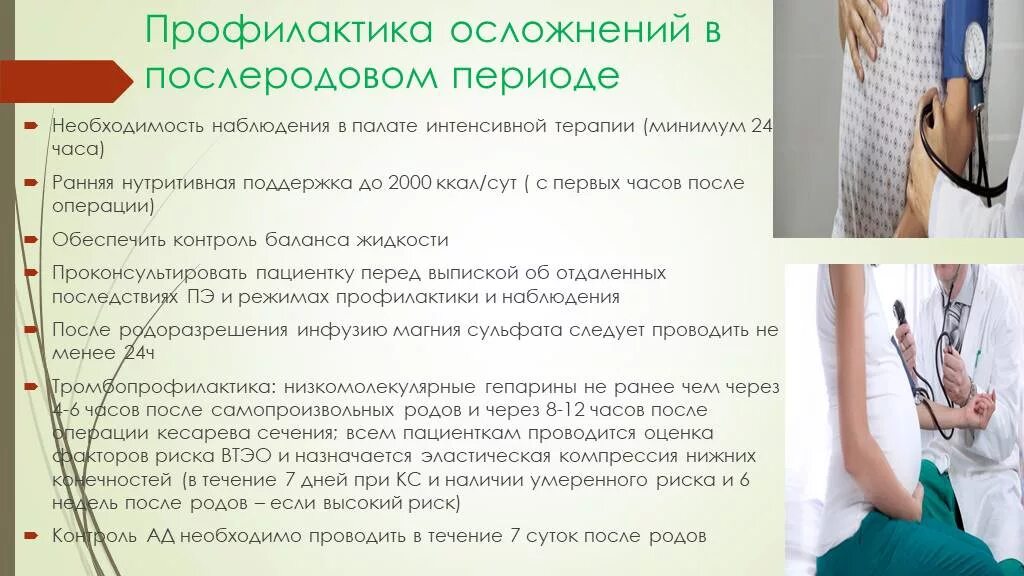 Поддержка после операции