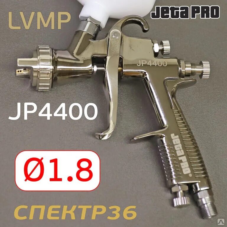 Краскопульт jeta pro jp4400. Jeta pro jp4400. 3. Манометр для краскопульта. Jp 4400 краскопульт jeta.