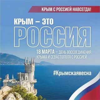 Отчет 10 лет крыму разговоры о важном