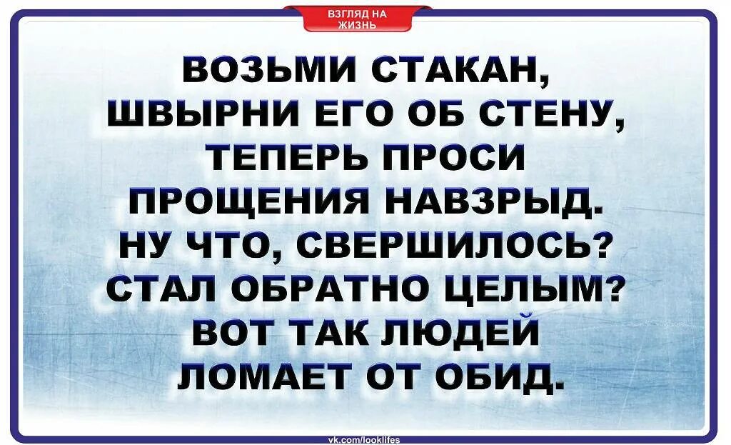 Почему все извиняются