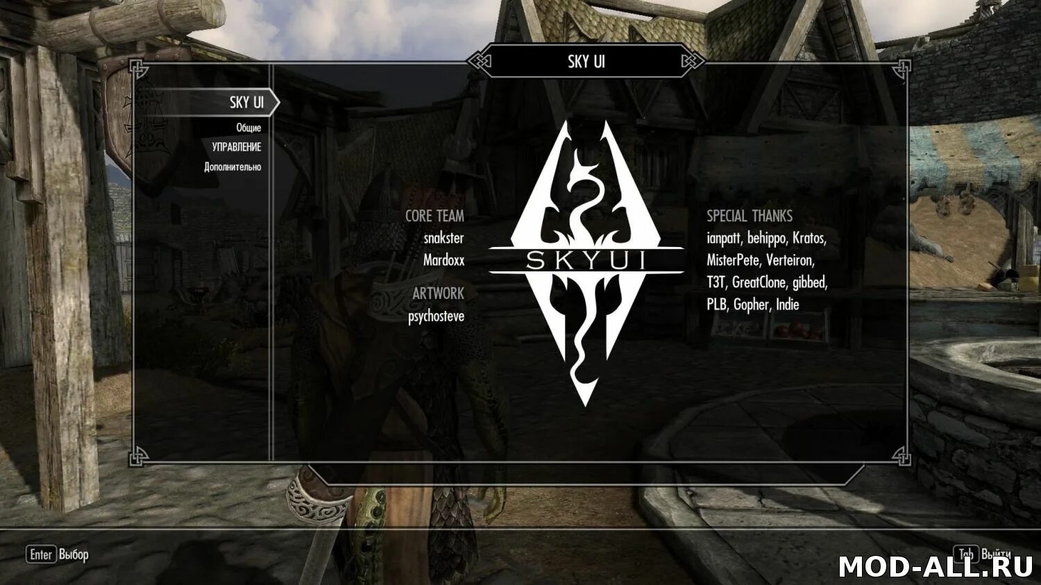 Skyui ae. Skyrim мод SKYUI. Skyrim мод на инвентарь SKYUI. Интерфейс SKYUI 5. Скайрим мод на Интерфейс SKYUI.