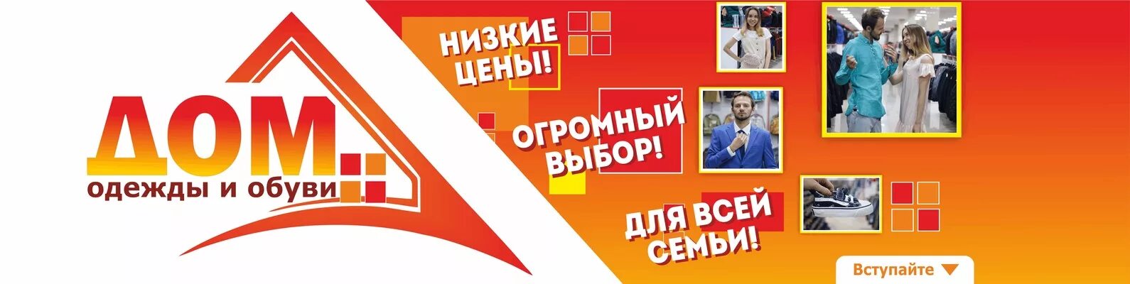 Декабристов 11/1 пермь. Магазин дом одежды и обуви пермь. Дом одежды и обуви, пермь, оверятская улица, 40. Магазин дом одежды и обуви пермь. Дом одежды пермь.