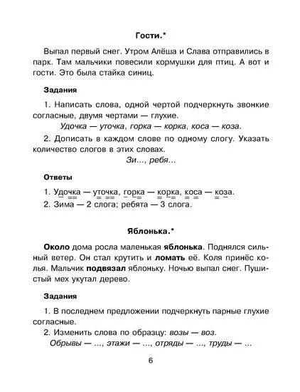 Диктанты по русскому языку 3 класс 1 четверть с заданиями и ответами. Диктант для 4 класса с грамматическими заданиями и ответами к заданию. Диктант 4 класс по русскому языку с заданиями и ответами. Диктант 3 класс по русскому с заданиями и ответами. Диктанты 4 класс перспектива имя прилагательное