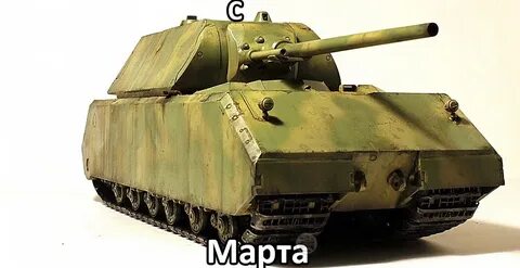 Весит маус