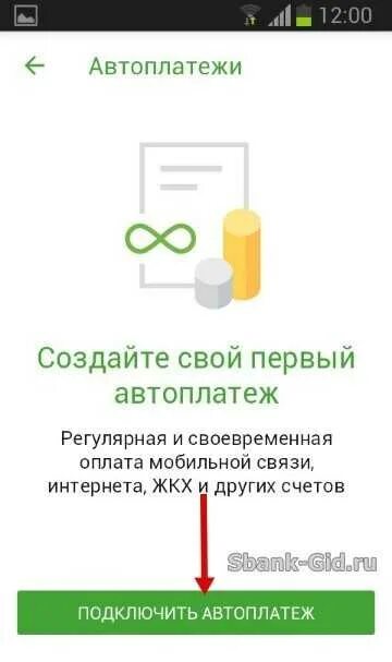 Автоплатеж. Как отключить услугу Автоплатеж. Как подключить Автоплатеж на теле2. Как отключить Автоплатеж теле2.