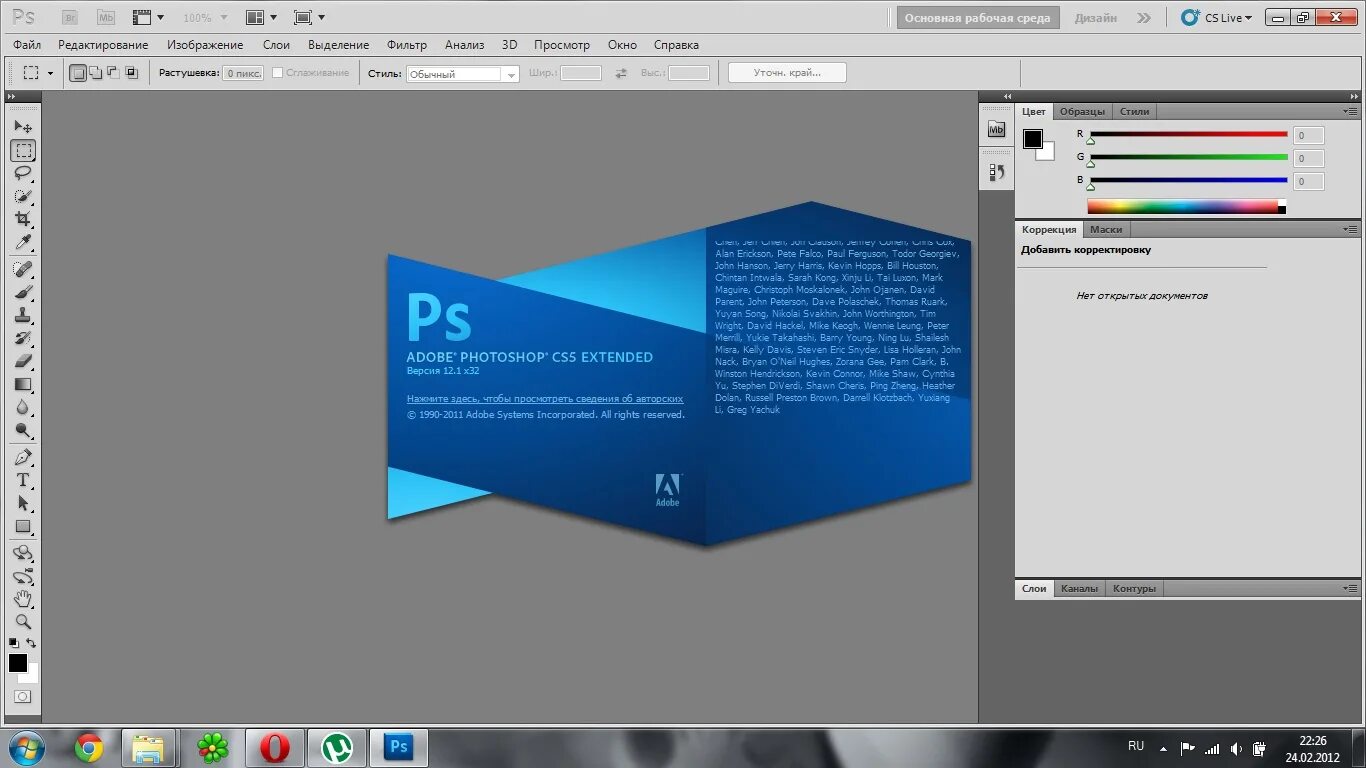 Adobe Photoshop 2011. Photoshop cs5. Фотошоп рабочая среда. Photoshop cs5 от а до я. Адоб сток контрибутор