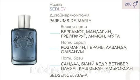 Sedley parfums