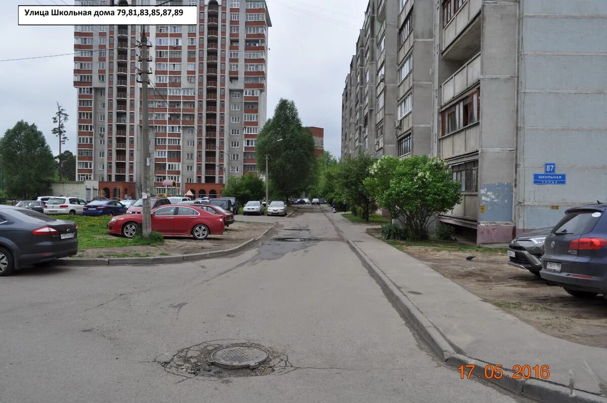 Улица школьная д 1. Видное школьная улица 79г. видное школьная ул., 79г. школьная улица 87 видное. г.видное ул.школьная 82,.