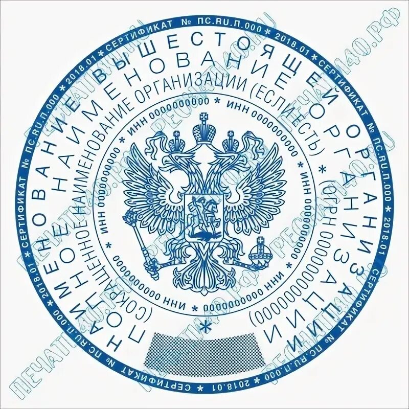 Печать г. Гербовая печать суда рф. гербовая печать загс. гербовая печать краснодарского края. гербовая печать загс санкт-петербург.