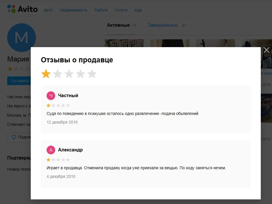 Отзывы можно. Отзывы на авито о продавцах. Хороший отзыв о продавце. Отзывы на авито. Хороший отзыв на авито.