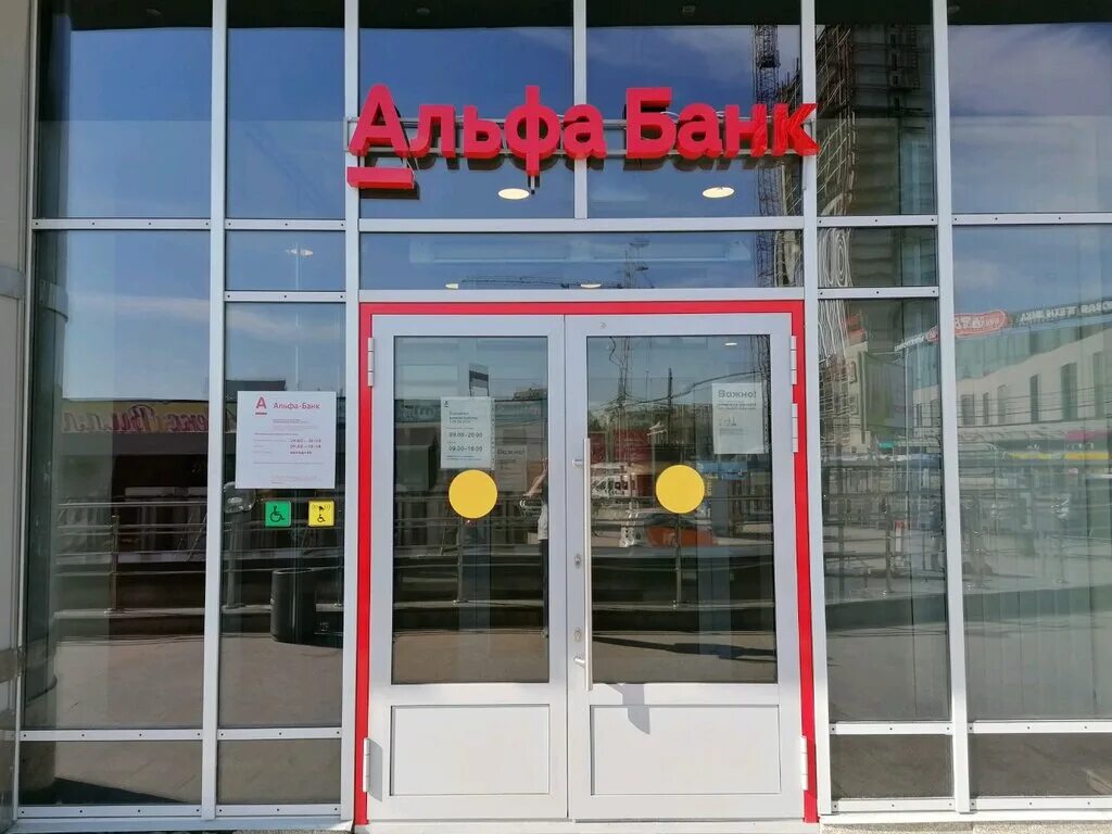 Панорама: Альфа-Банк, банкомат, площадь Карла Маркса, 5, Новосибирск - Яндекс Ка