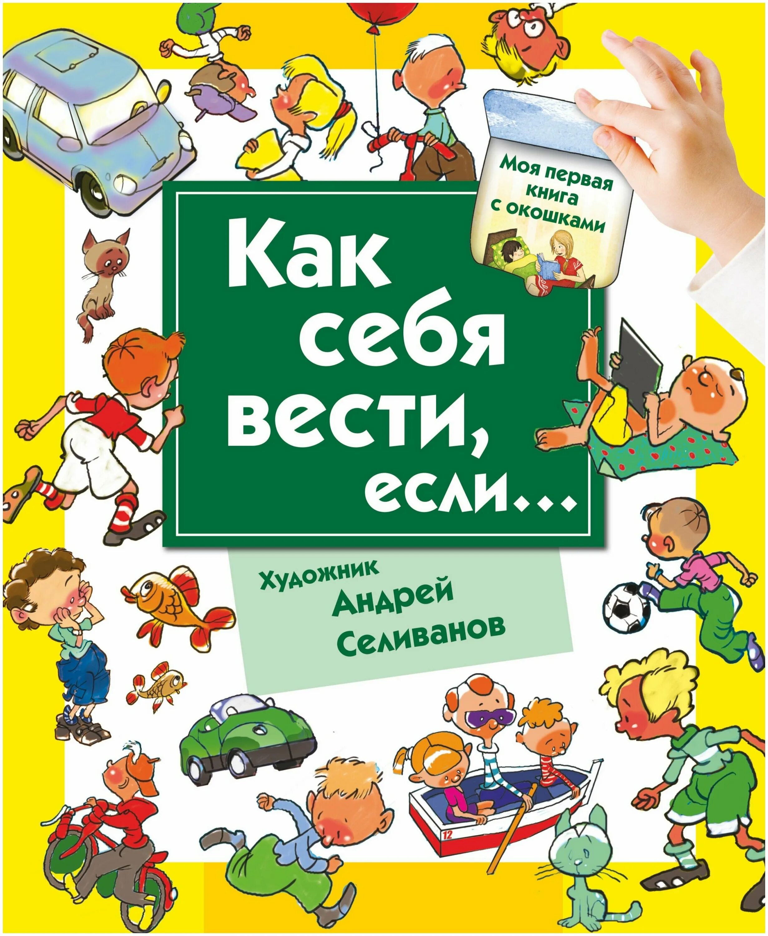 Что будет если вести не говорит. Что будет если вести не говорит. Социальные истории для детей. Что будет если вести не говорит. Не говори мне как делать мою работу.