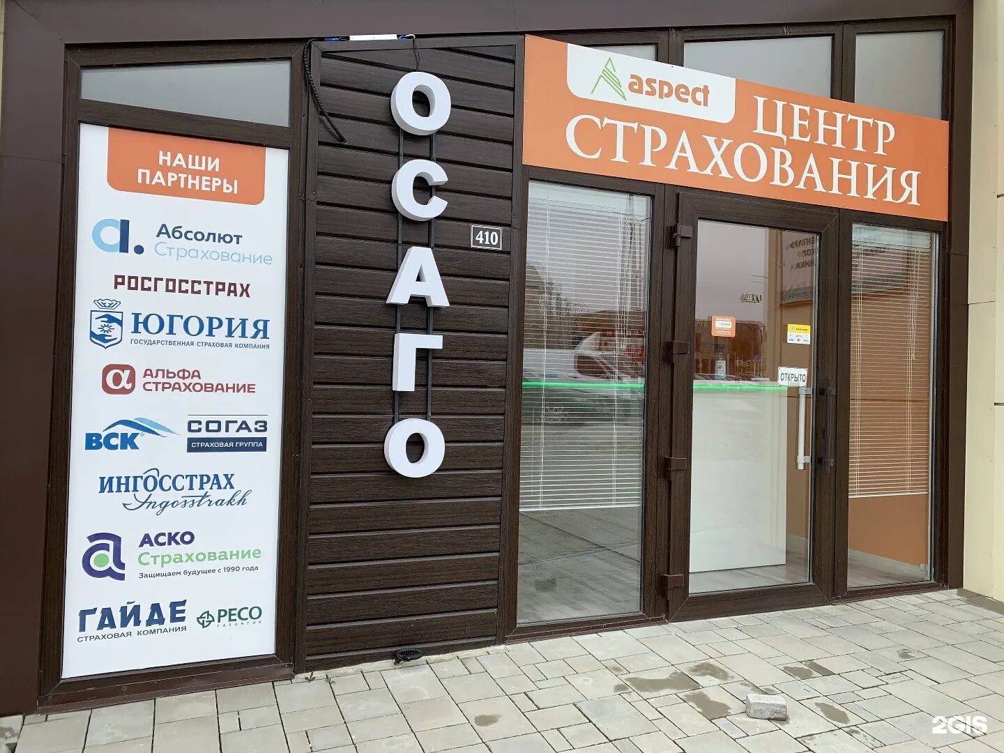 Сдэк анапское шоссе. Анапское шоссе 14. анапское шоссе 14 новороссийск.