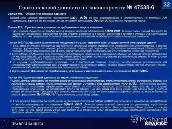 Путем обмана или злоупотребления