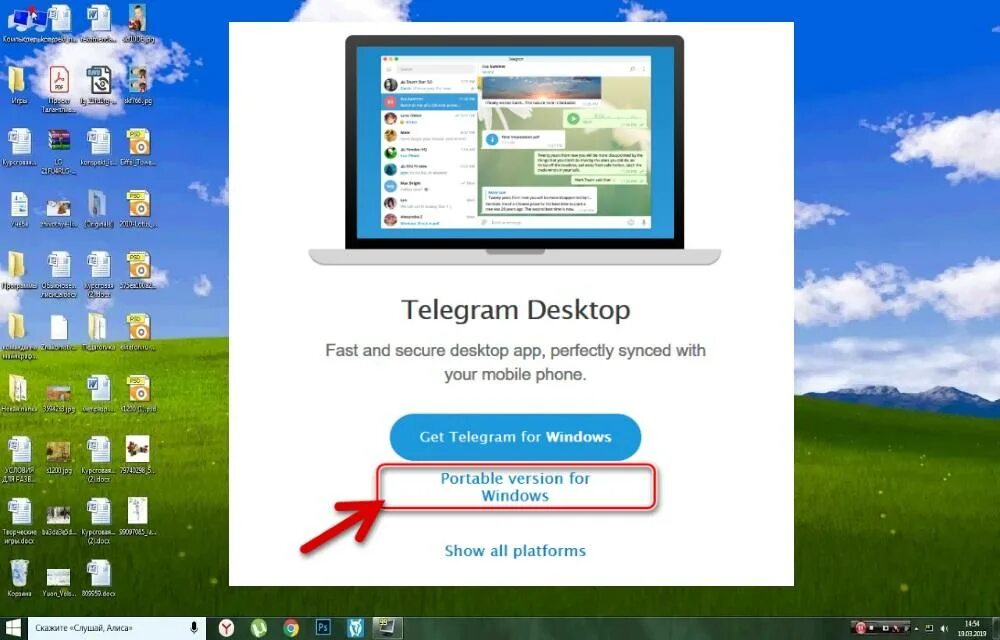 Десктопная версия телеграмм. Telegram Windows. Портативная версия телеграмм. Телеграмм Windows XP. Телеграмм для виндовс.
