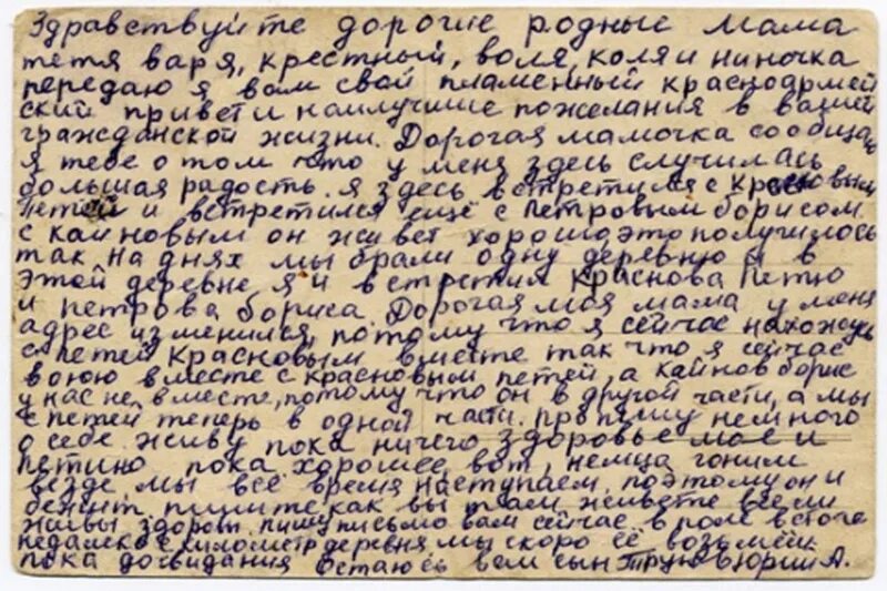 Письмо солдат домой. Письма солдата +с/о. Письмо от солдата. Письмо воину. Письма солдату рукописное.