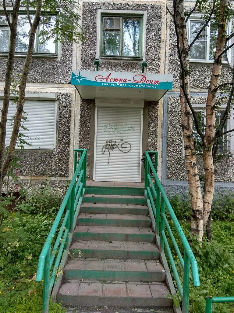Ангелина дент просп героев 22 фото Стоматология ИДЕАЛ-ДЕНТ м. Комсомольская в Нижнем Новгороде, телефон регистратур