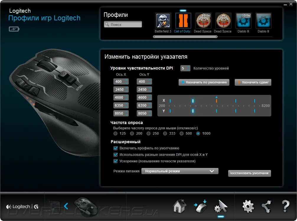 Настройка мыши для игр. Logitech софт для мыши. Logitech g700 software. Logitech g700 утилита. Программное обеспечение Logitech g305.