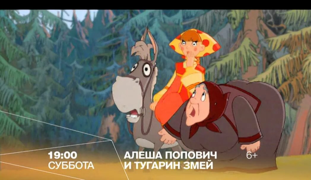 Алеша попович тугарин змей ютуб. Алеша попович тугарин змей ютуб