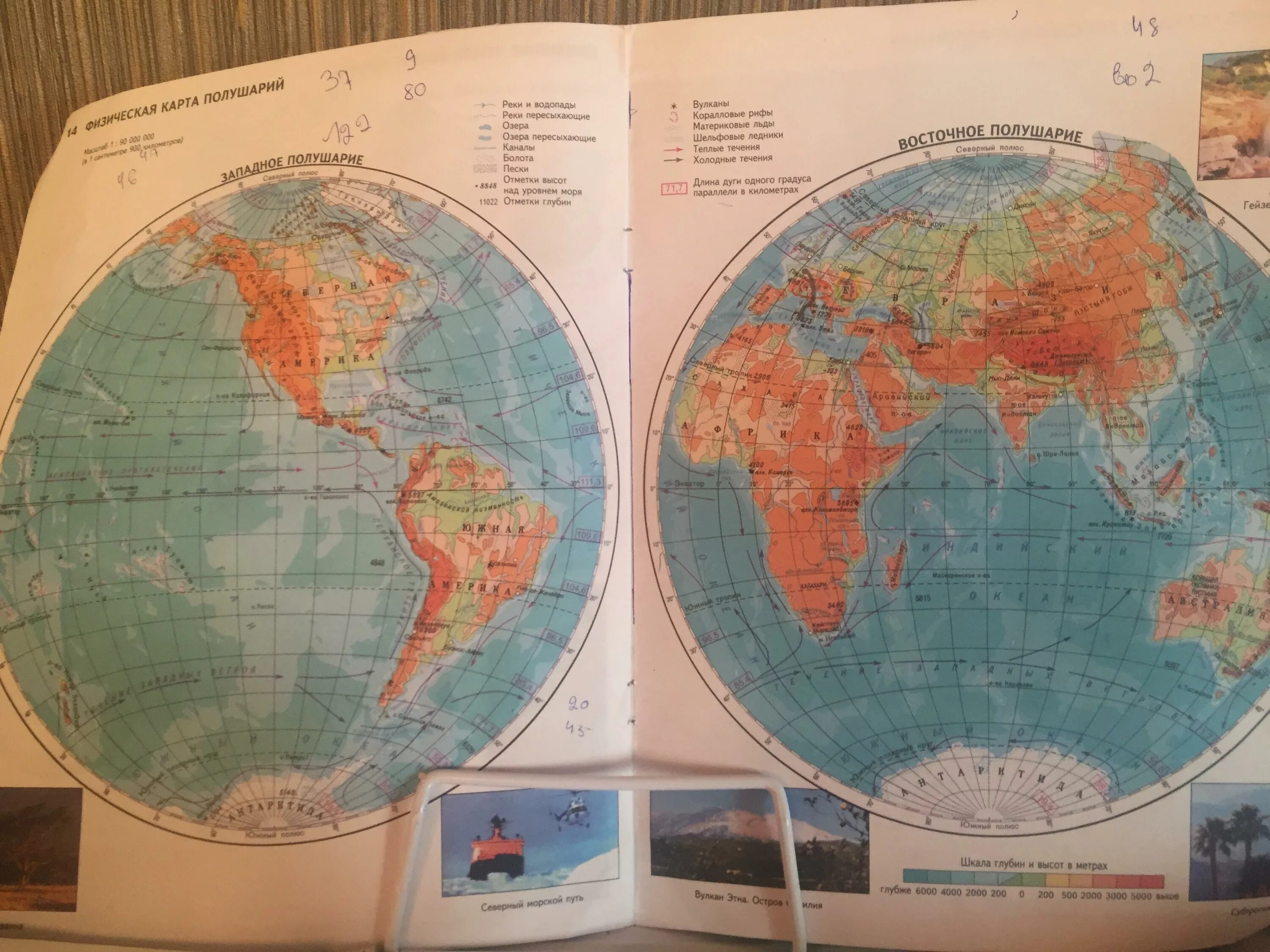 География 5 6 класс страница 70. Атлас 5 класс карта полушарий. Физическая карта полушарий 6 класс атлас. Карта восточного полушария 5 класс география. Атлас по географии 6 класс карта полушарий.
