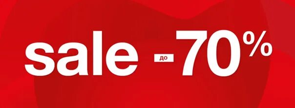 Скидка 70%. Sale до 70%. Sale 70 картинки. Скидки до 70%.