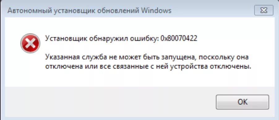 После обнаруженной ошибки. Ошибка Windows. Ошибка виндовс 7. Окно ошибки Windows 7. Картинка ошибка виндовс.