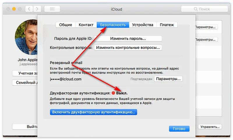 Двухфакторная аутентификация Apple ID. Как выключить двухфакторная аутентификация на айфон. Что такое двухфакторная аутентификация на айфоне 7. Как убрать двухфакторную аутентификацию Apple ID.