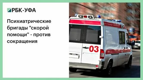 Скорая психиатрическая помощь в москве телефон