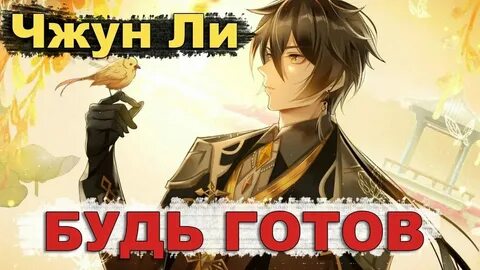 Гайд на чжун юань