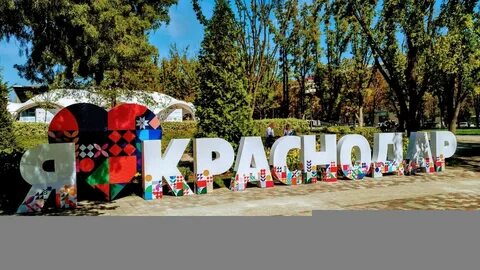 Оценка г краснодар