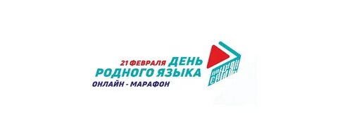 Сайт институт родных языков