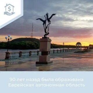 Биробиджан какой