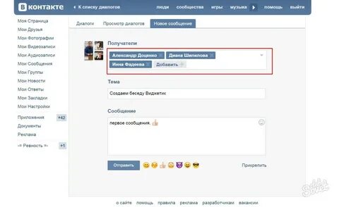 Вернуть беседу