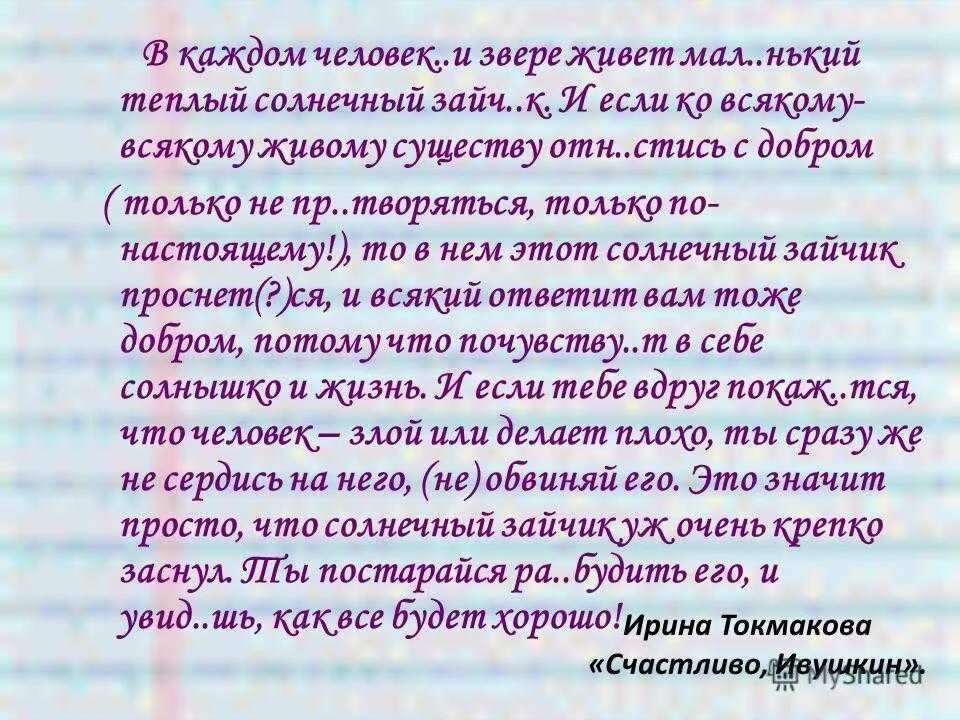 Уроки доброты сочинение 6 класс кратко. Добрые дела сочинение. Что такое доброта сочинение. Мини сочинение о добрых делах. Добрый поступок сочинение.