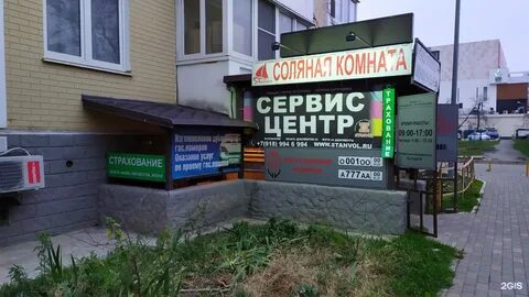 Сэс новороссийск