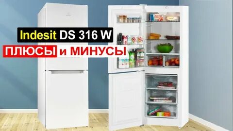 Ds 316 w холодильник