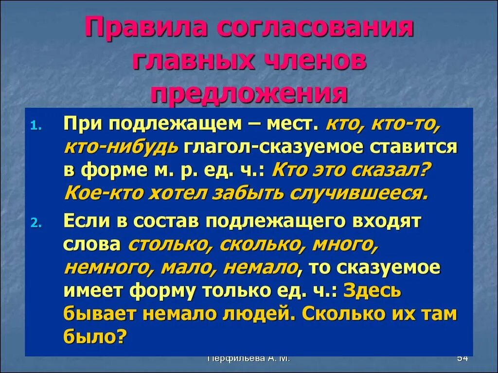 Предложения на утверждение примеры Past Continuous, страдательный залог Артем Тюльников