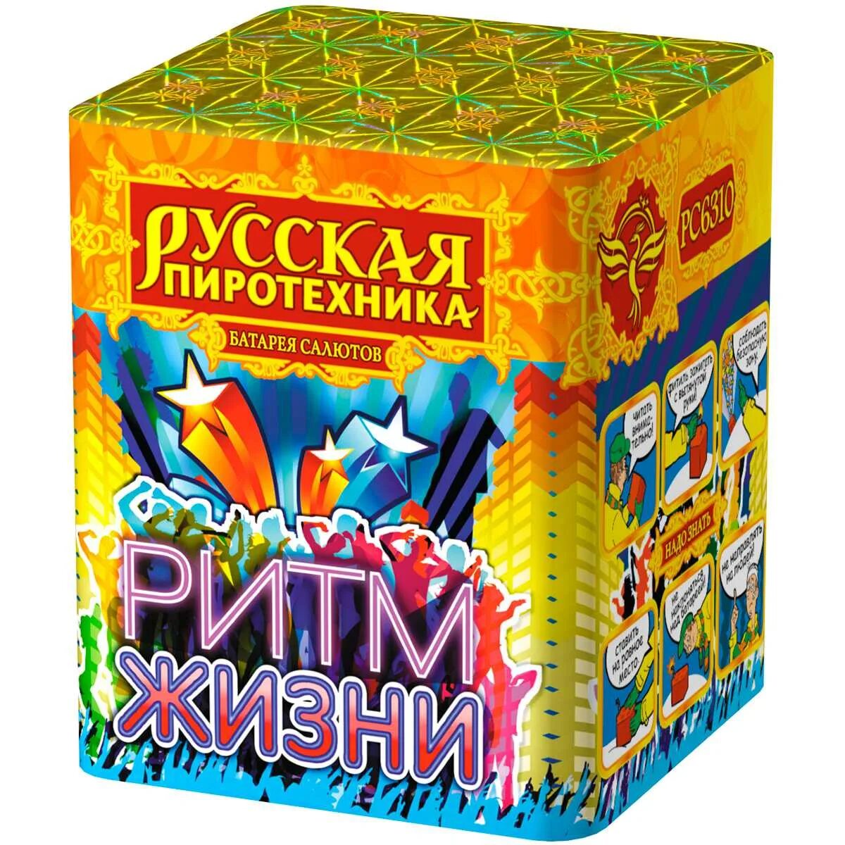 Фейерверки батарея салютов. Рс6310 ритм жизни (0,8&quot;х16), модуль 1241. батарея салютов.