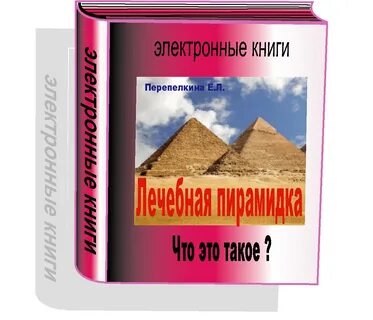 Высшая тайна